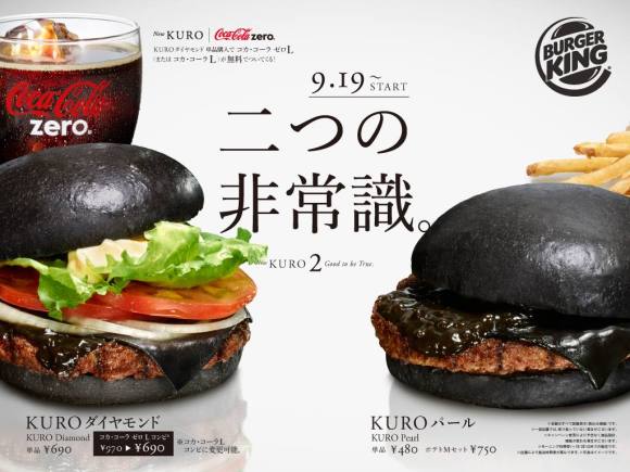 BK Black Burget Japan